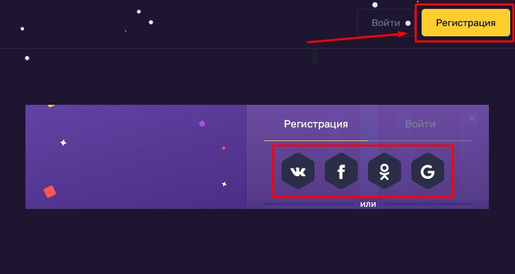 Создание аккаунта