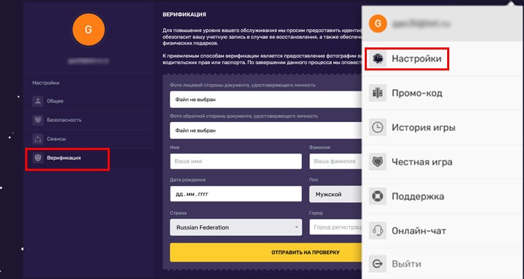 Верификация