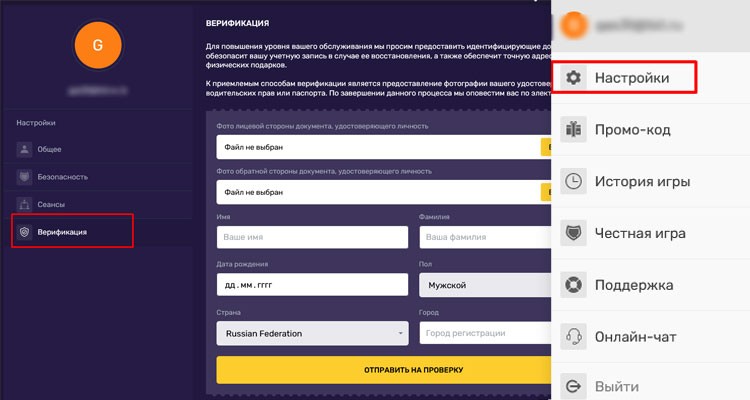 Верификация аккаунта